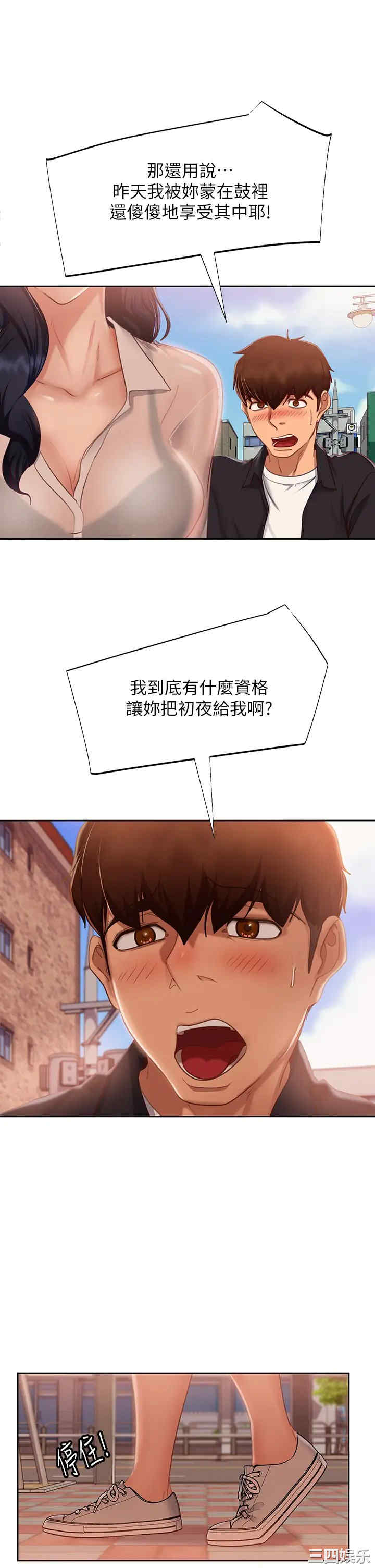 不良女房客