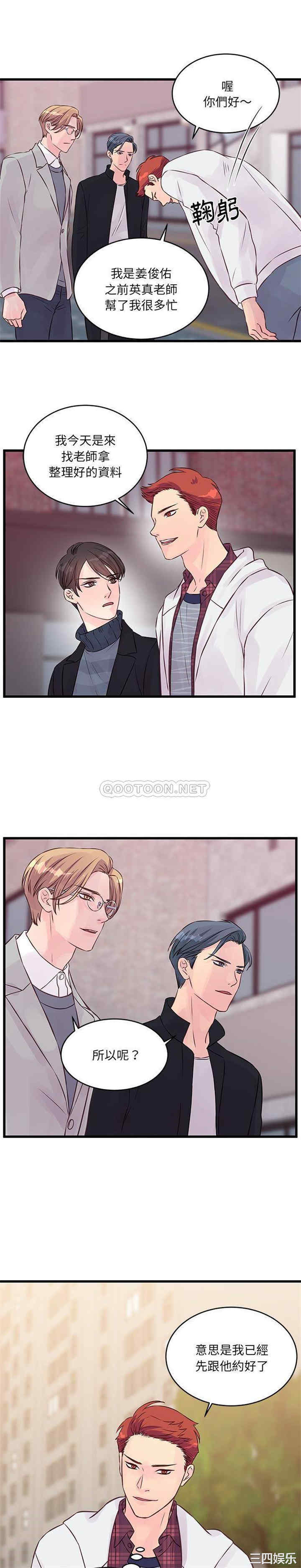 他们难以启齿的关系/我们的关系难以启齿