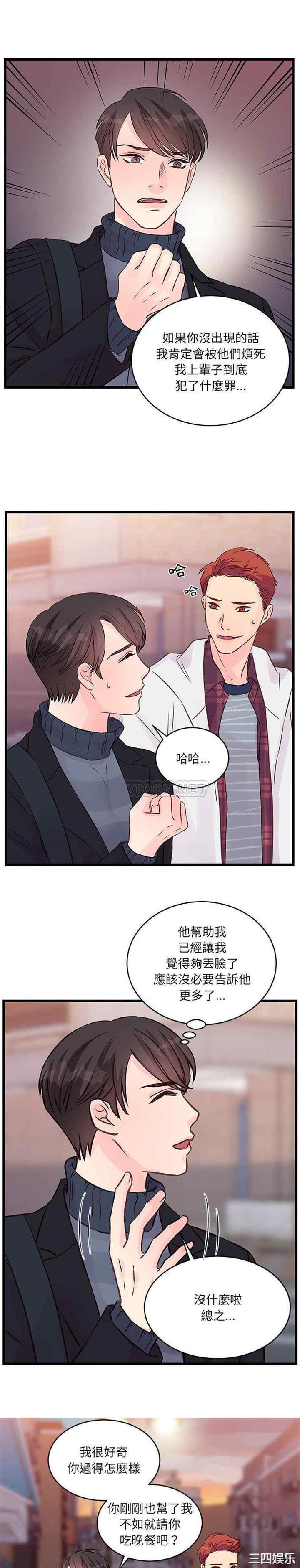 他们难以启齿的关系/我们的关系难以启齿