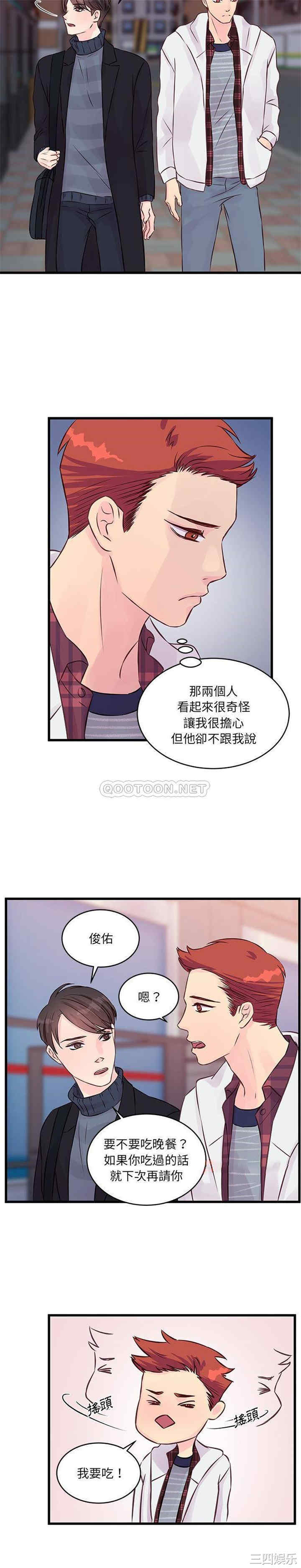 他们难以启齿的关系/我们的关系难以启齿