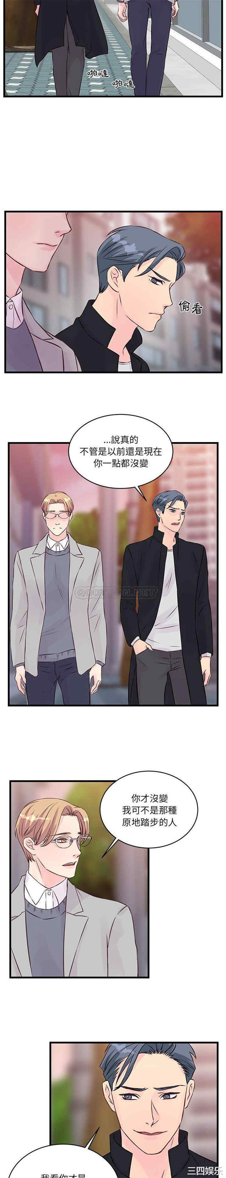 他们难以启齿的关系/我们的关系难以启齿