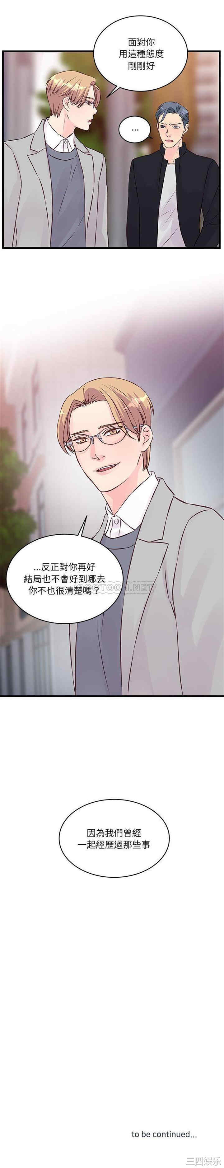 他们难以启齿的关系/我们的关系难以启齿