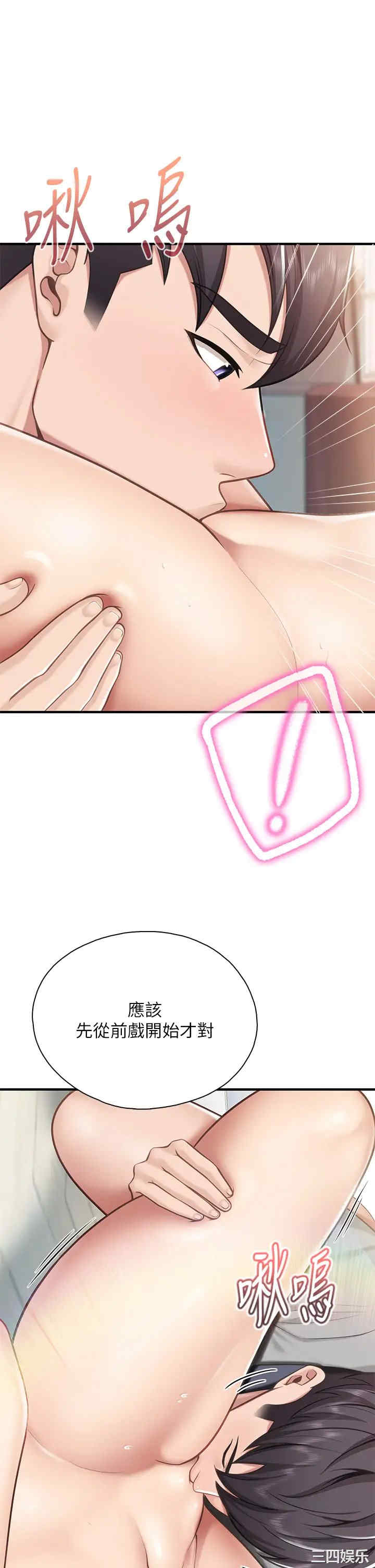 亲子餐厅的妈妈们