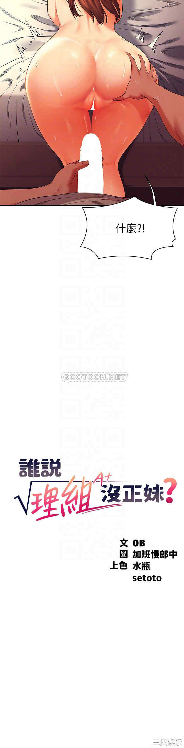 谁说理组没正妹？