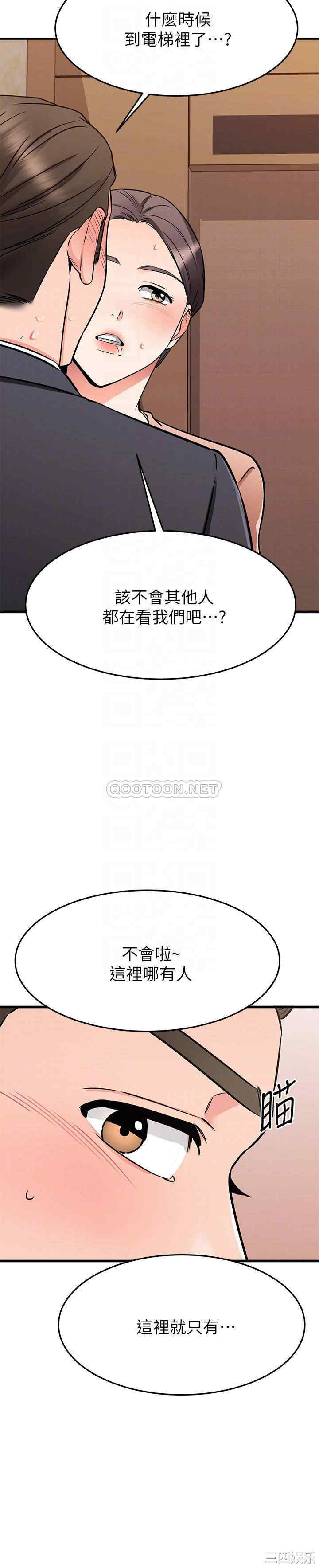 我的好友太超过