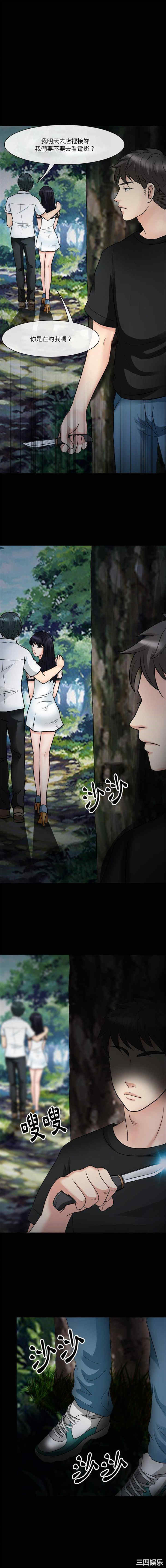 徘徊的心动/爱情扑朔迷离