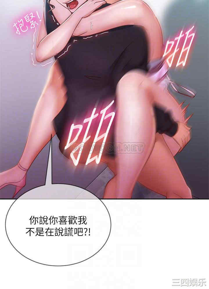 不良女房客