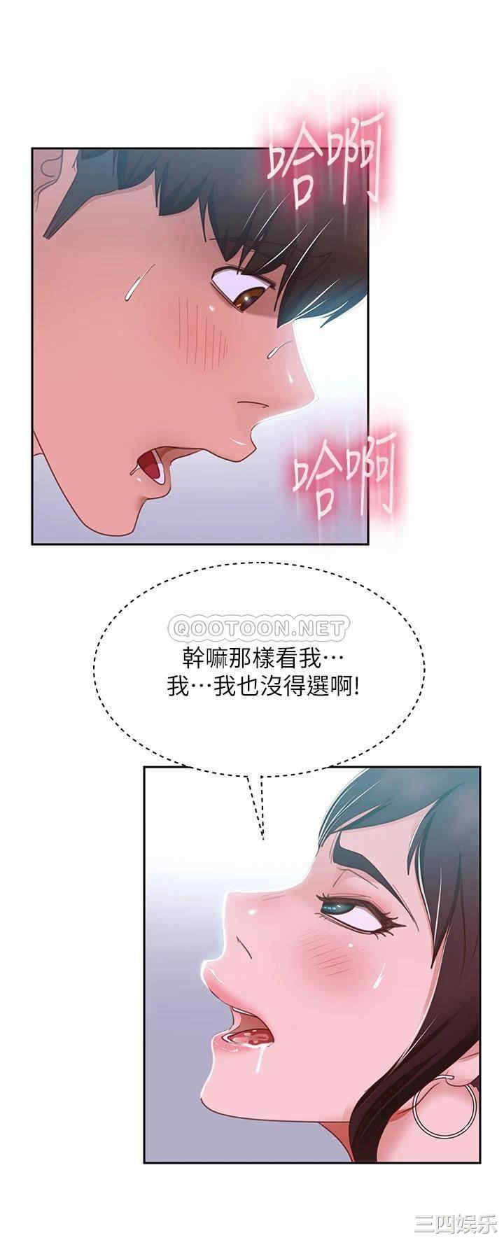 不良女房客
