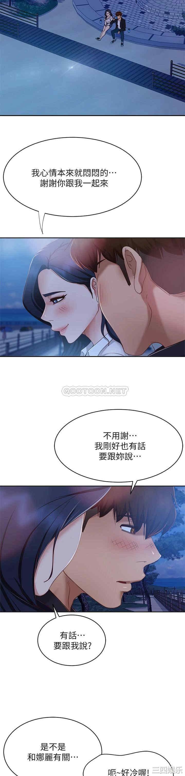 不良女房客