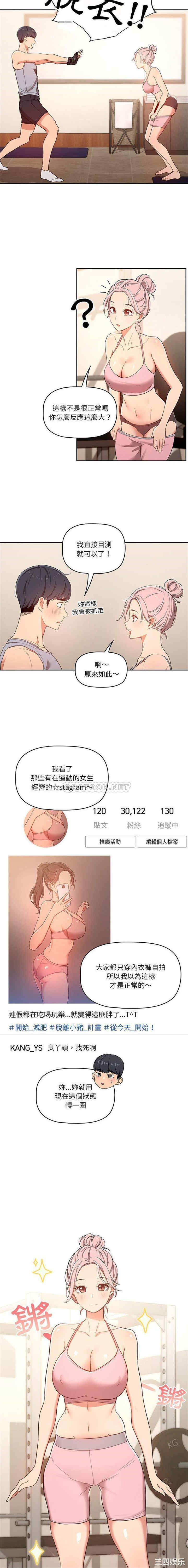 疫情期间的家教生活/疫情下的家教生活