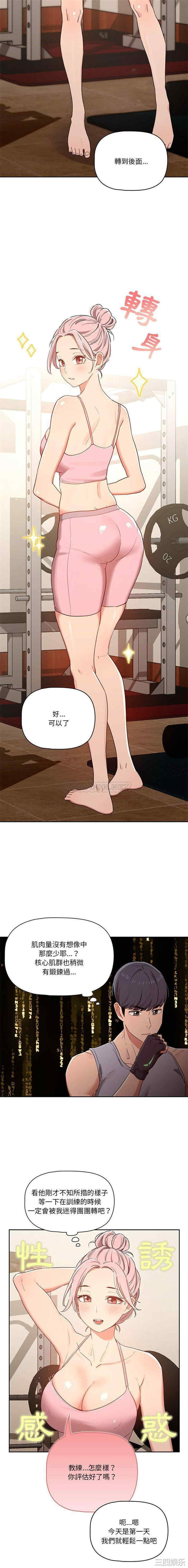 疫情期间的家教生活/疫情下的家教生活