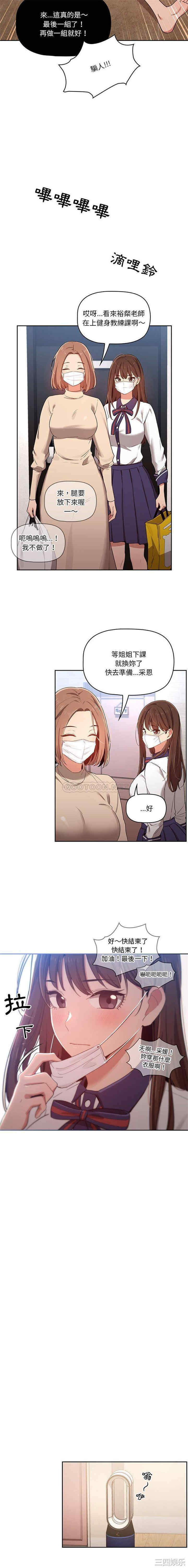 疫情期间的家教生活/疫情下的家教生活