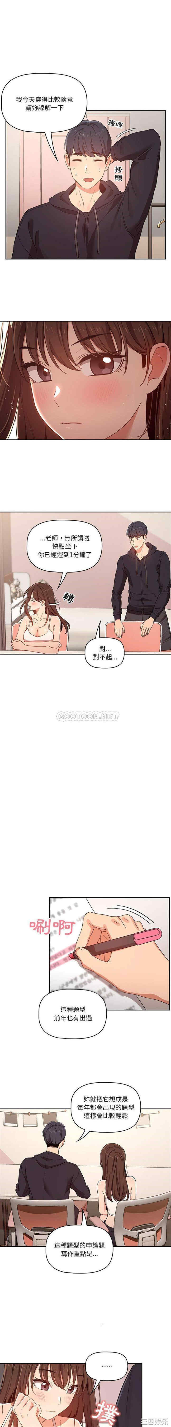 疫情期间的家教生活/疫情下的家教生活