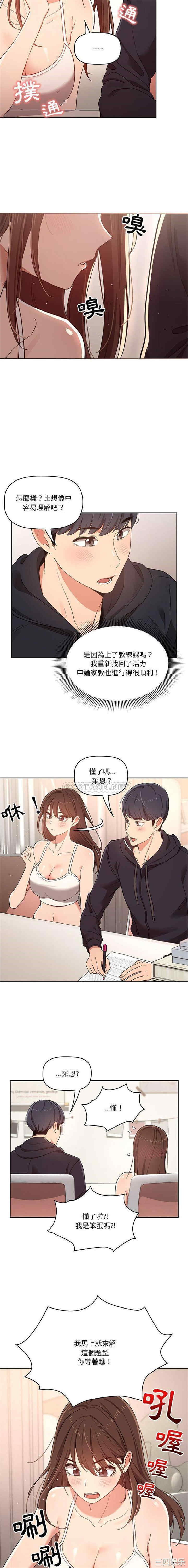 疫情期间的家教生活/疫情下的家教生活