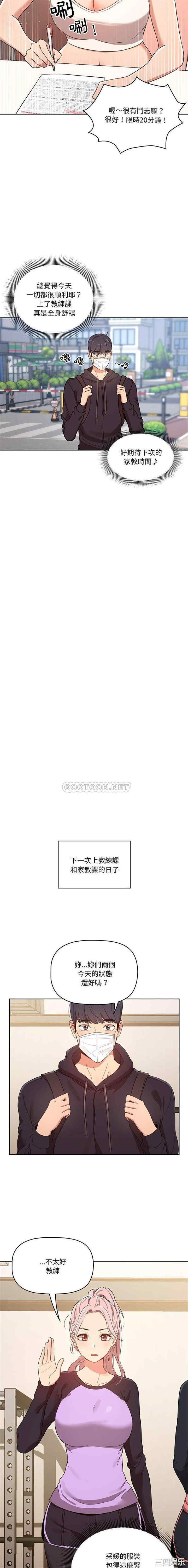 疫情期间的家教生活/疫情下的家教生活