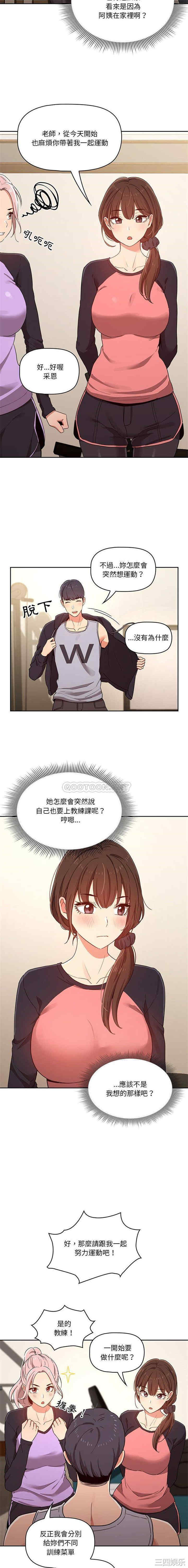 疫情期间的家教生活/疫情下的家教生活