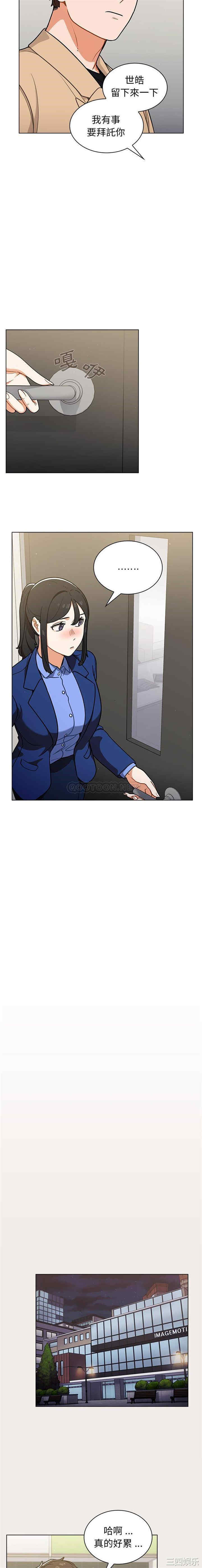 组长的小秘密/组长好神秘