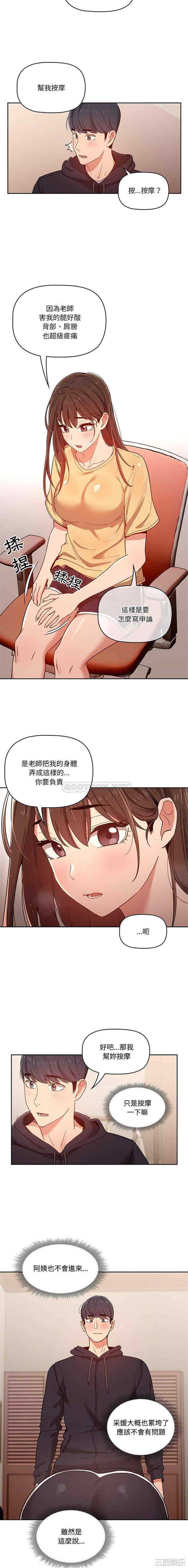 疫情期间的家教生活/疫情下的家教生活