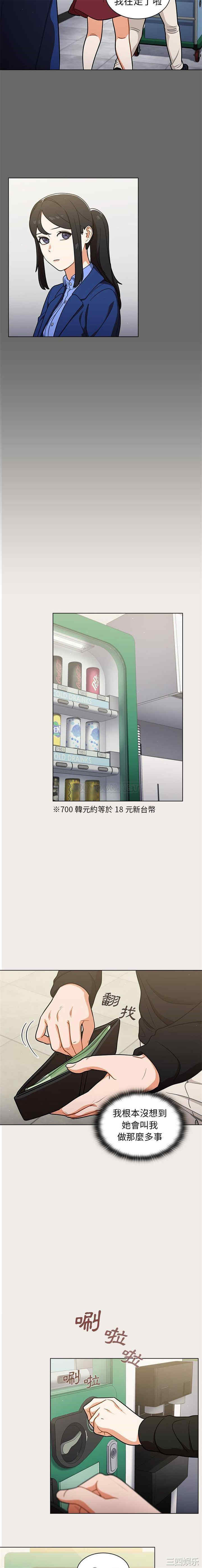 组长的小秘密/组长好神秘