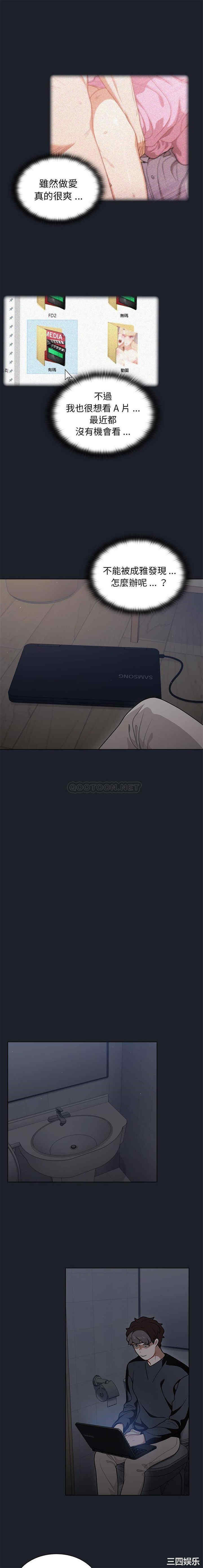 组长的小秘密/组长好神秘