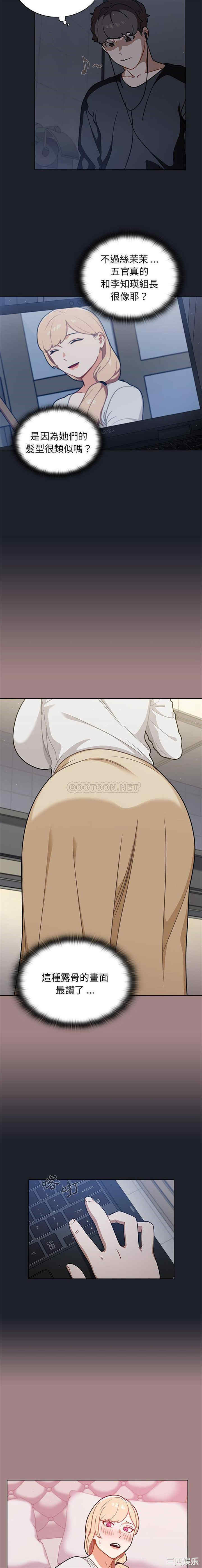 组长的小秘密/组长好神秘