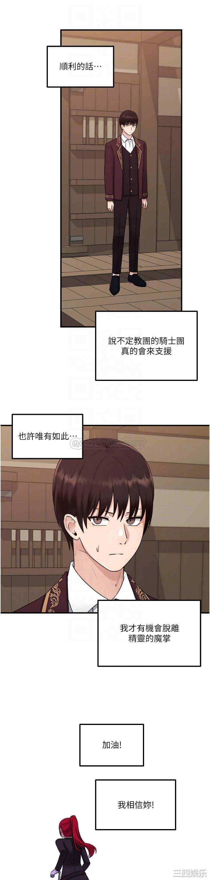 抖M女仆