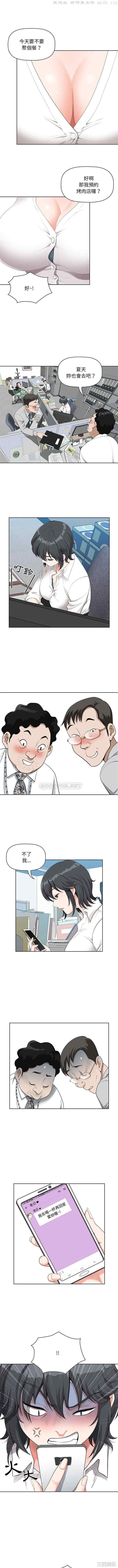 我的双胞胎老公/我老公是双胞胎