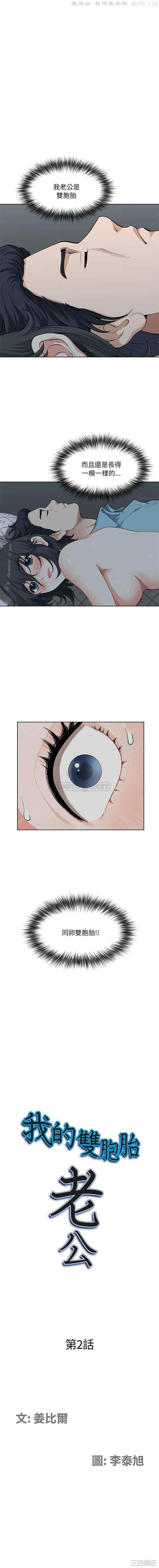 我的双胞胎老公/我老公是双胞胎