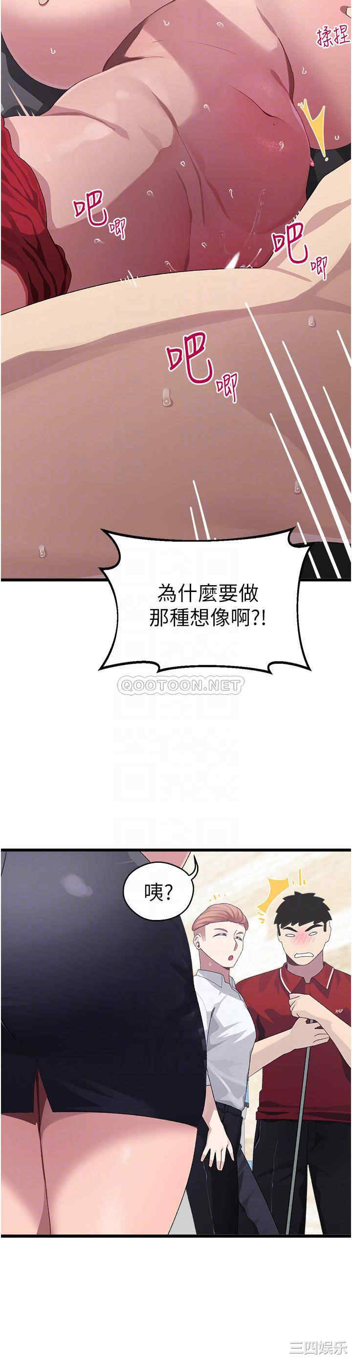 扑通扑通配对中