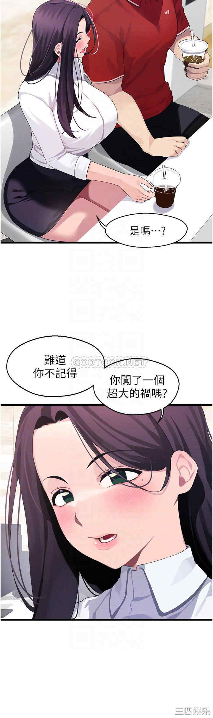 扑通扑通配对中