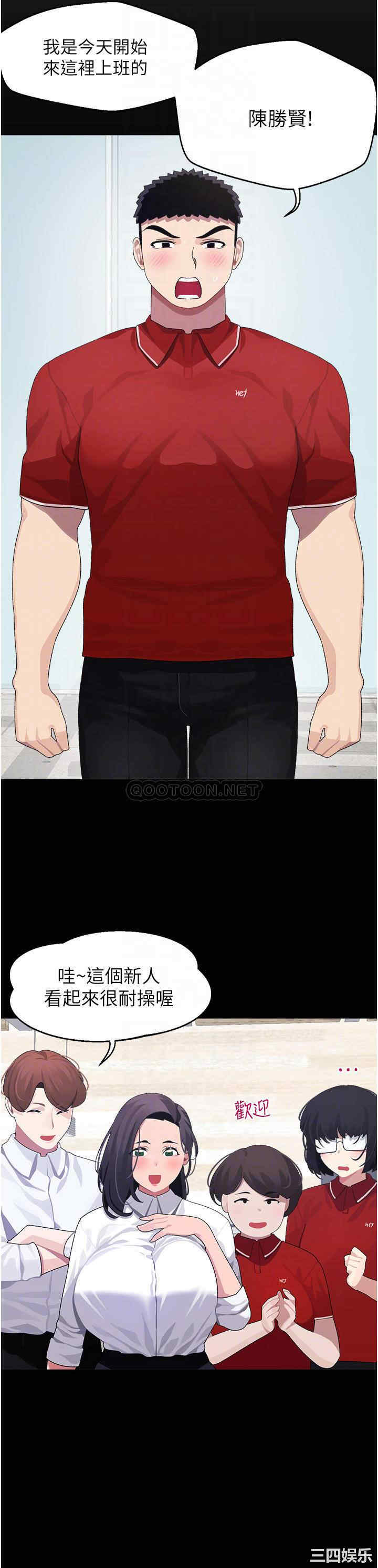 扑通扑通配对中