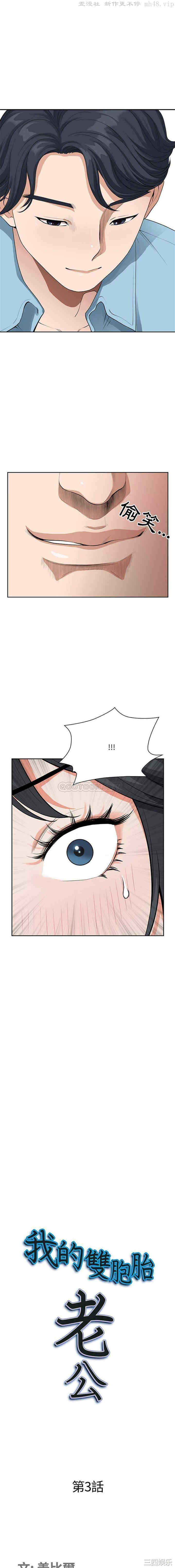 我的双胞胎老公/我老公是双胞胎