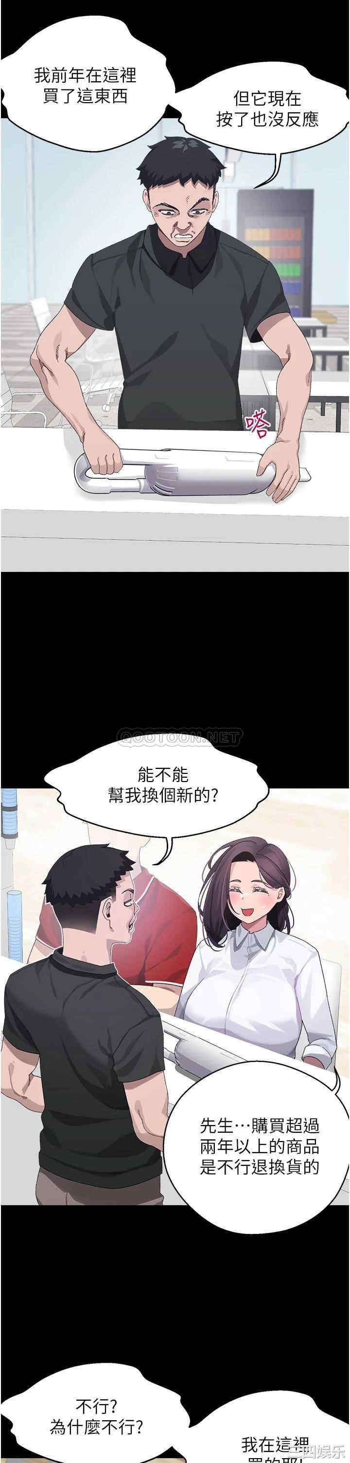 扑通扑通配对中