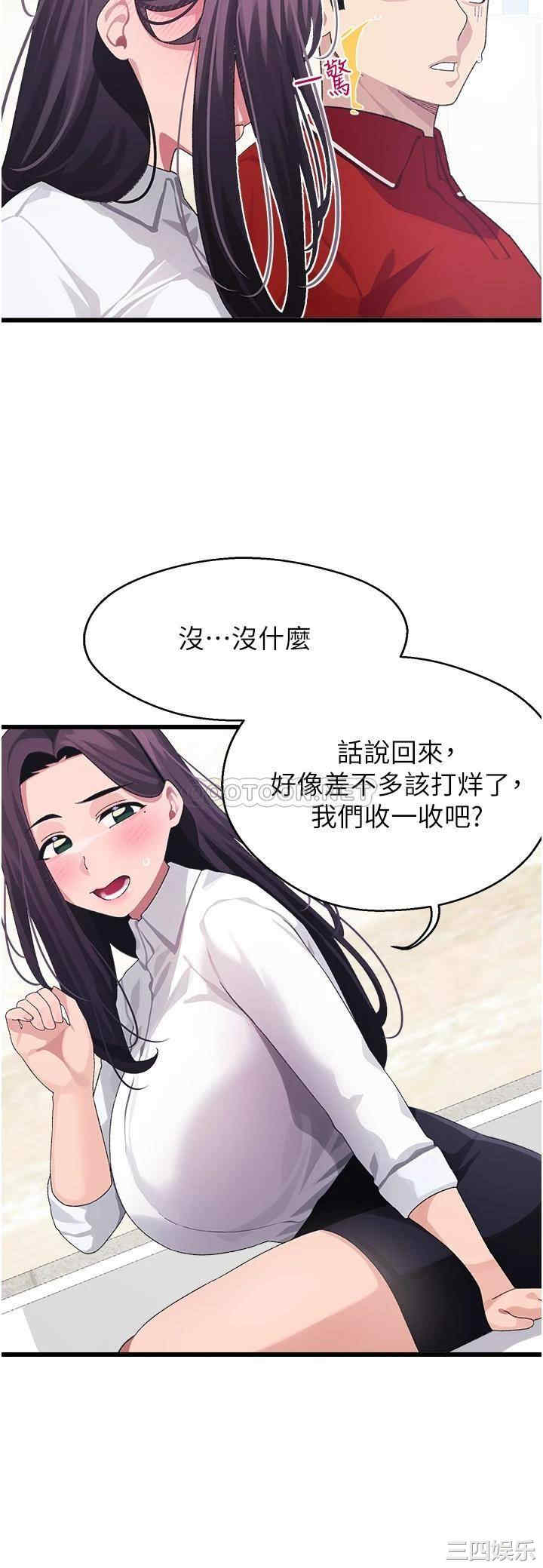 扑通扑通配对中