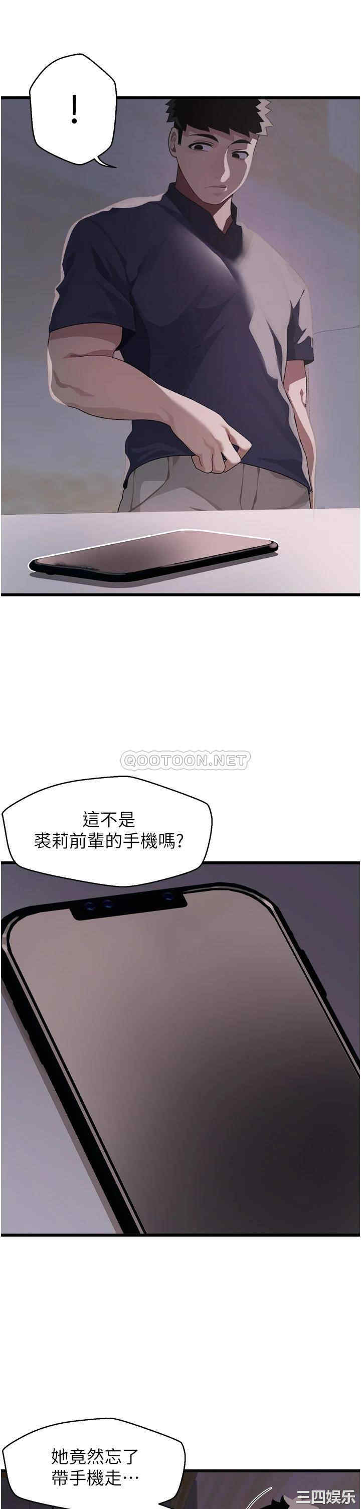 扑通扑通配对中