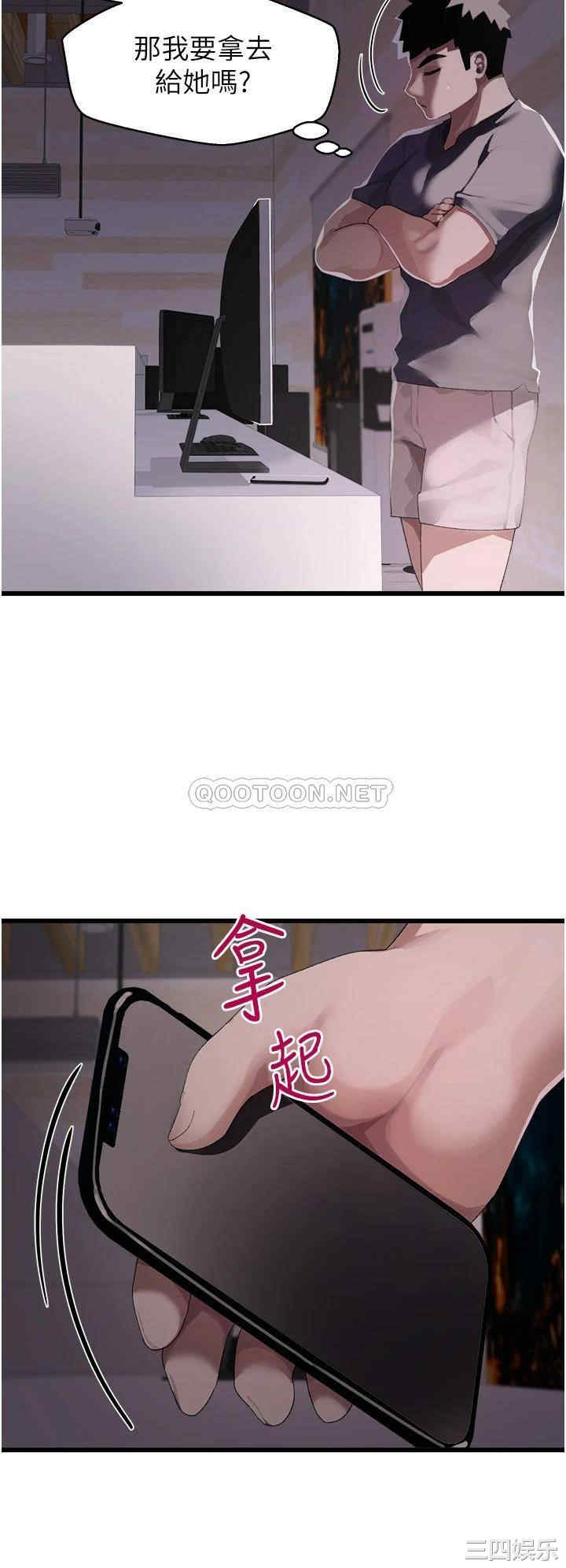 扑通扑通配对中