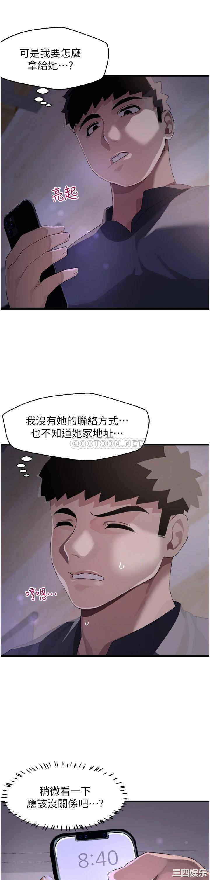 扑通扑通配对中