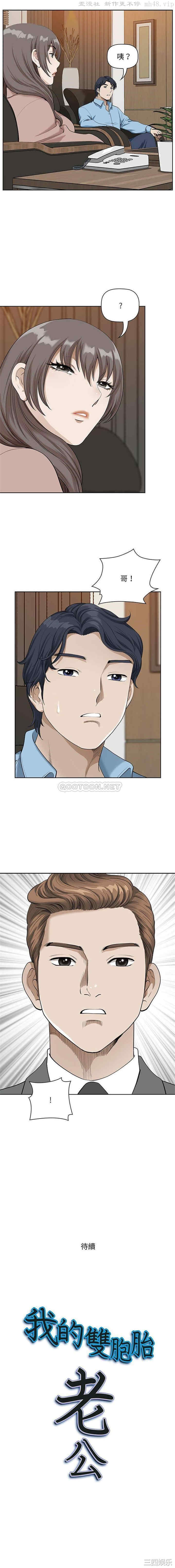 我的双胞胎老公/我老公是双胞胎