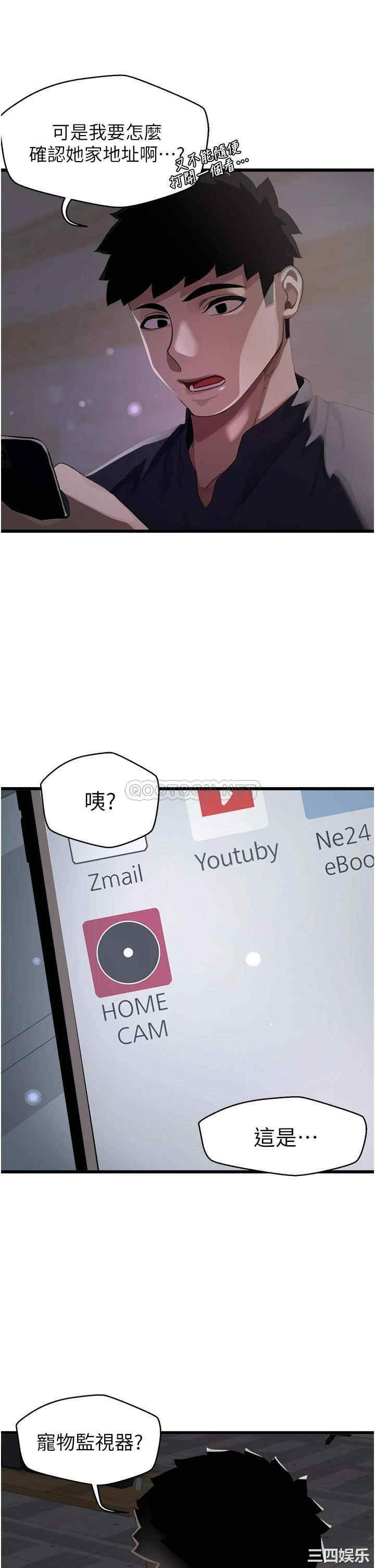 扑通扑通配对中