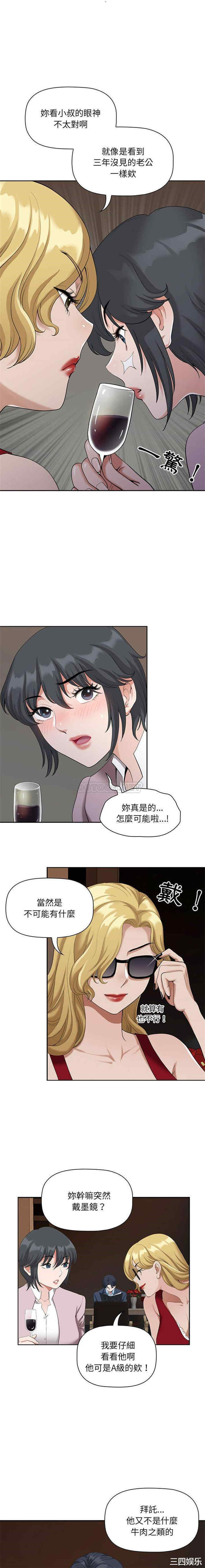 我的双胞胎老公/我老公是双胞胎