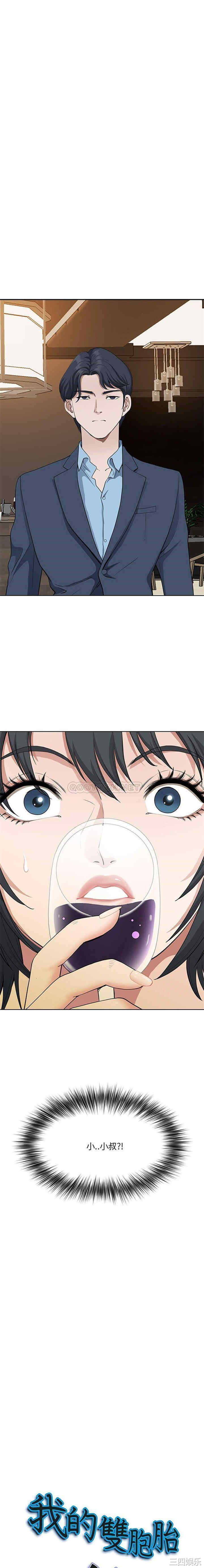 我的双胞胎老公/我老公是双胞胎