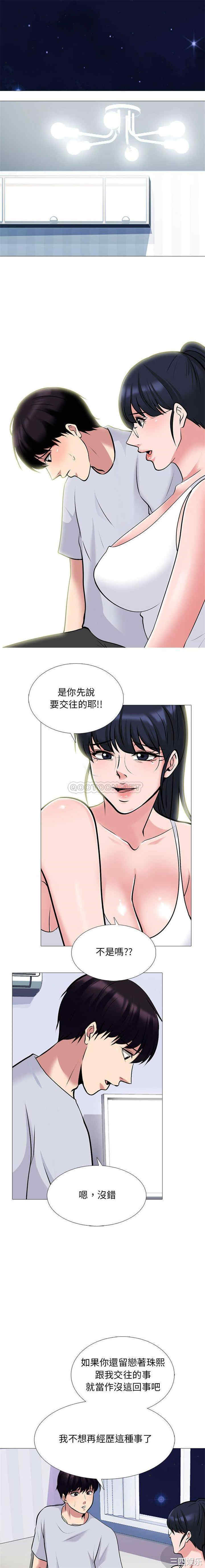 心机女教授