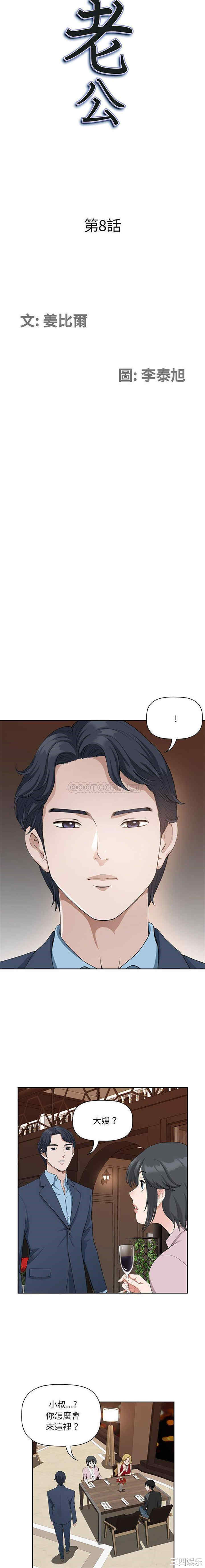 我的双胞胎老公/我老公是双胞胎