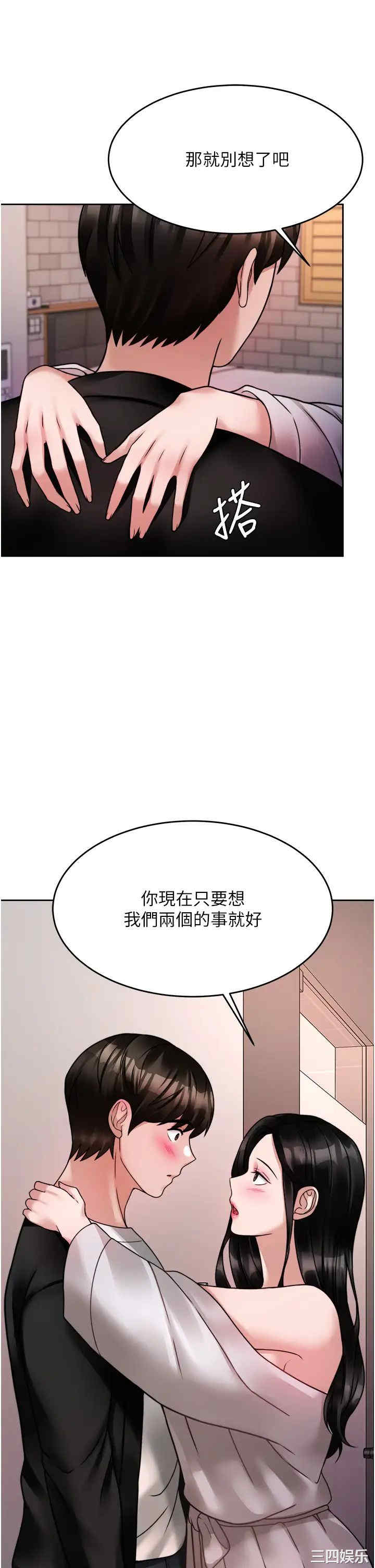 催眠治欲师