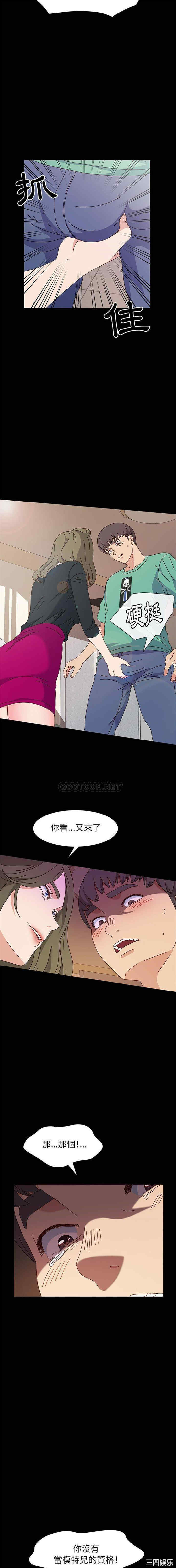 鲁蛇模特儿/神级模特