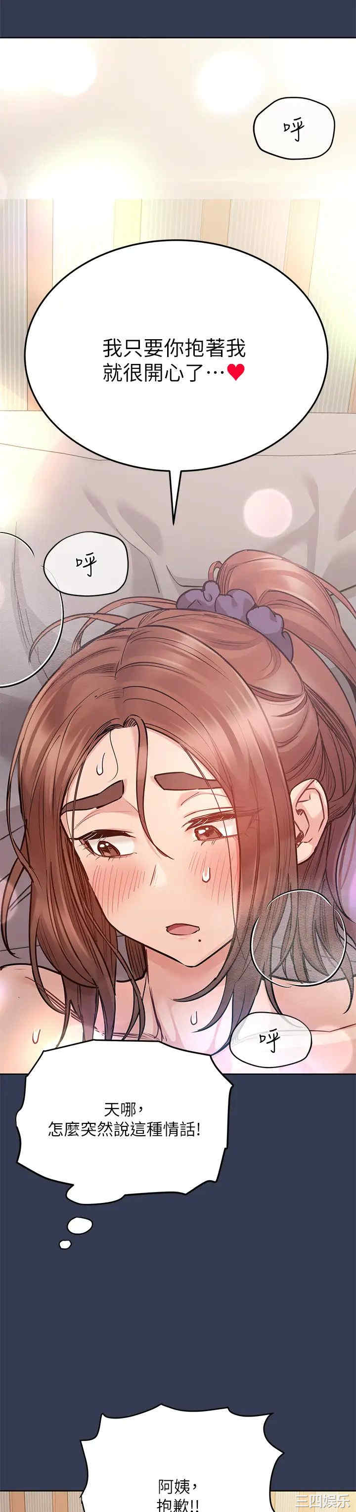 要对妈妈保密唷