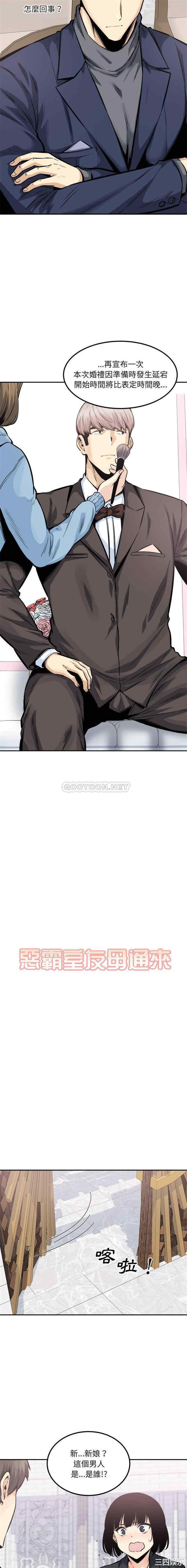 最惨房东并不惨/恶霸室友毋通来