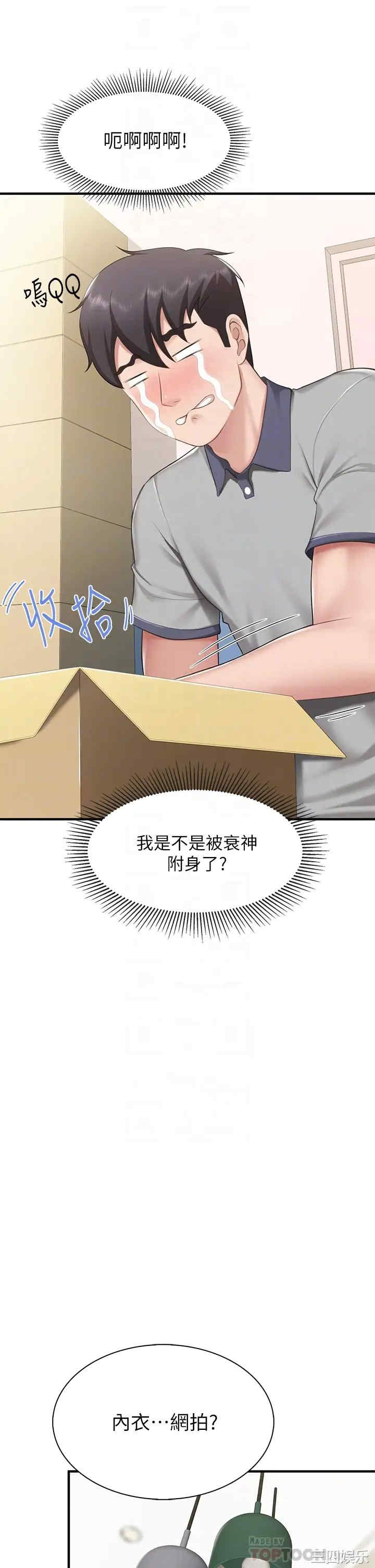 亲子餐厅的妈妈们