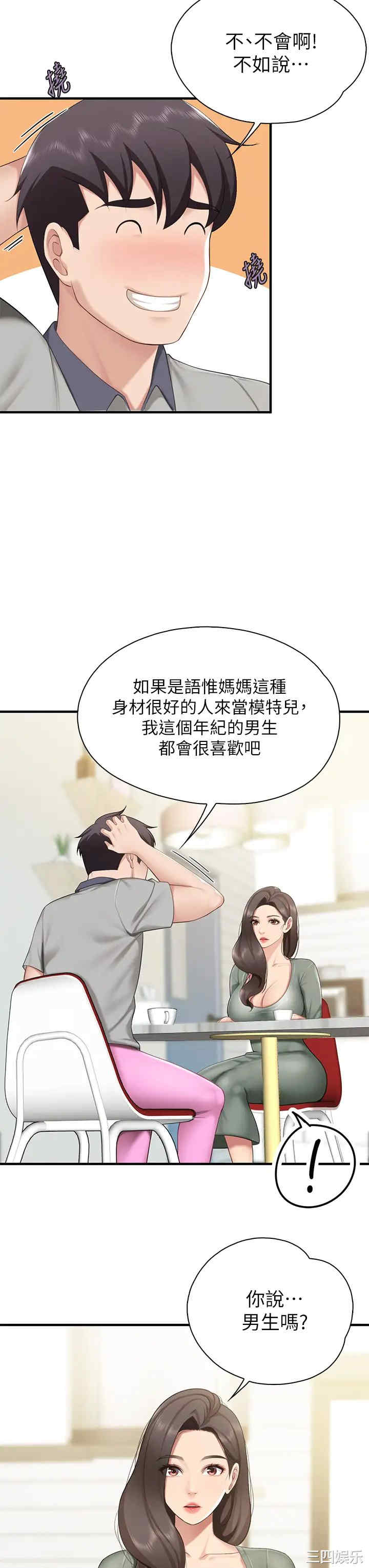 亲子餐厅的妈妈们