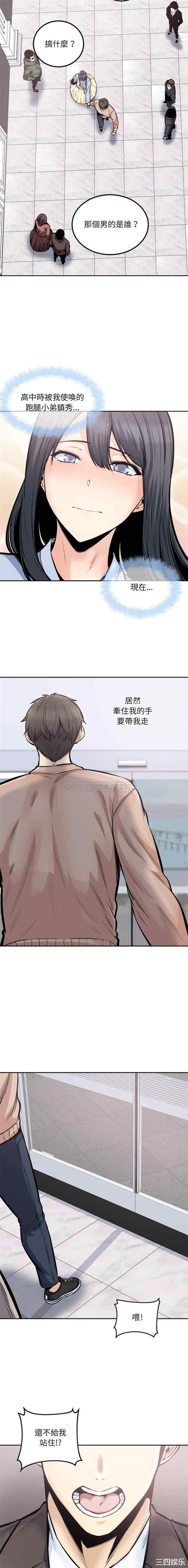 最惨房东并不惨/恶霸室友毋通来